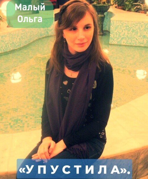 © Малый Ольга 2014 г. 