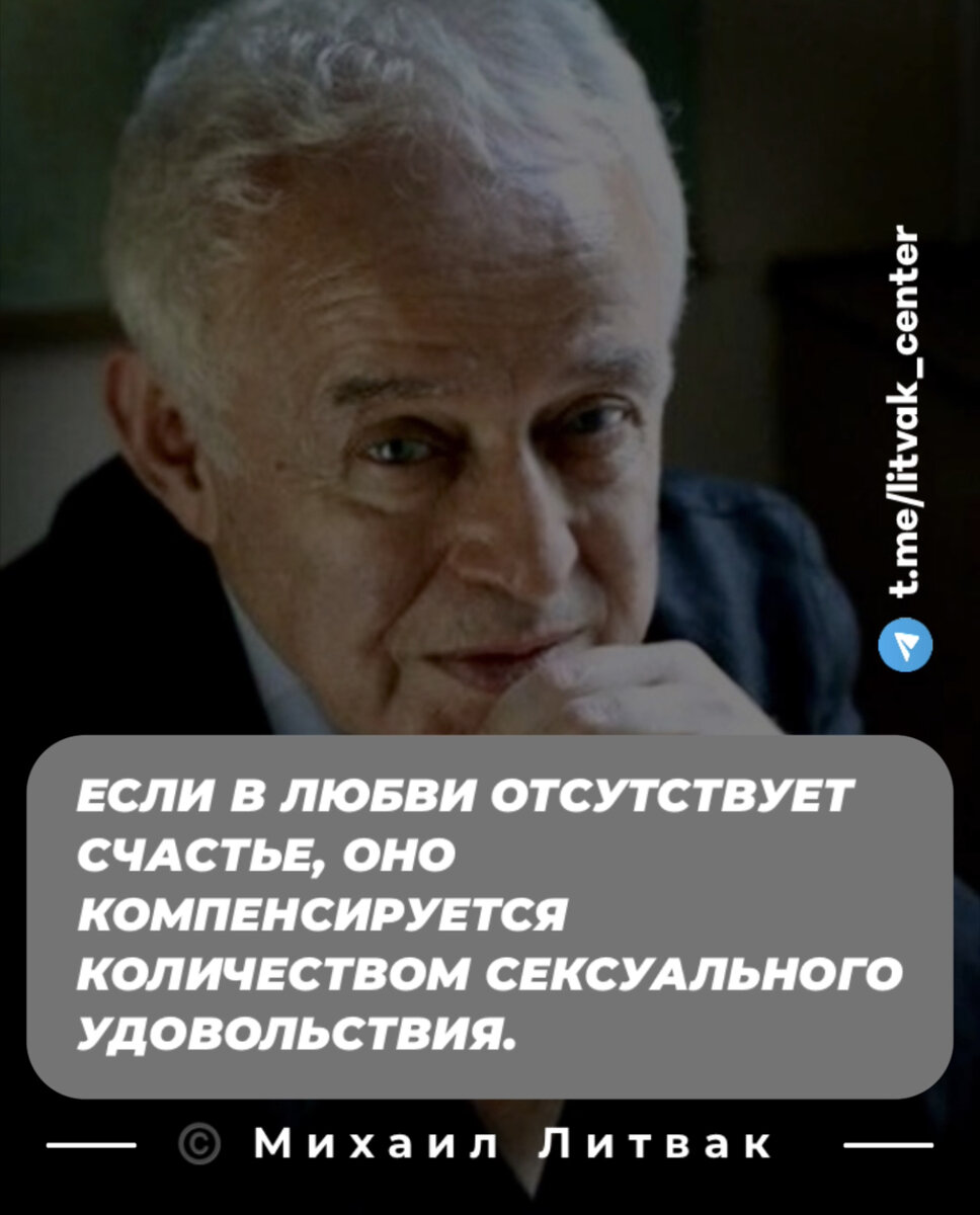 Ассоциация учеников М.Е. Литвака