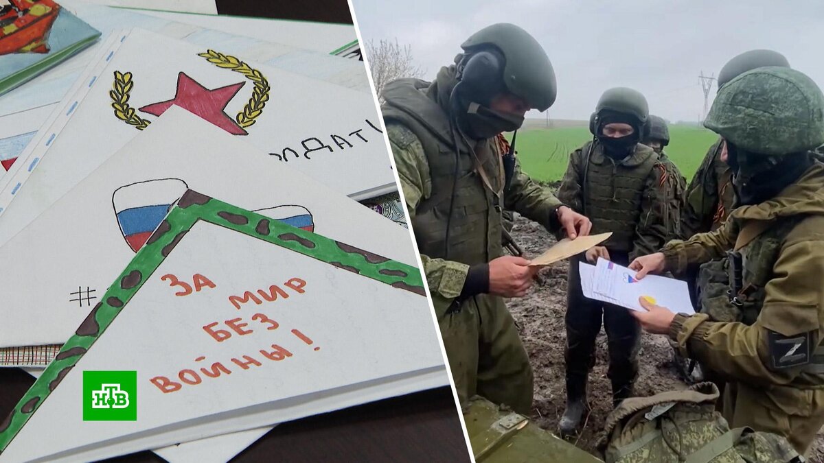 Через письма крымские ребята поддерживают российских солдат