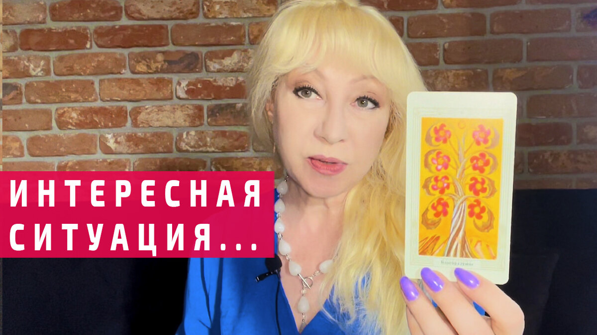 ЧТО ОН РЕШИЛ ПО ПОВОДУ МЕНЯ❓🌠 таро расклад гадание онлайн Римма Райтер #риммарайтер #экстрасенс #маг #таролог