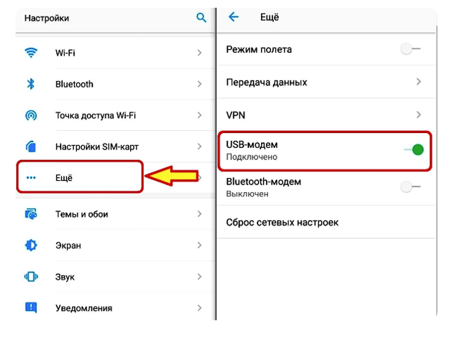 Подключение смартфона к компьютеру