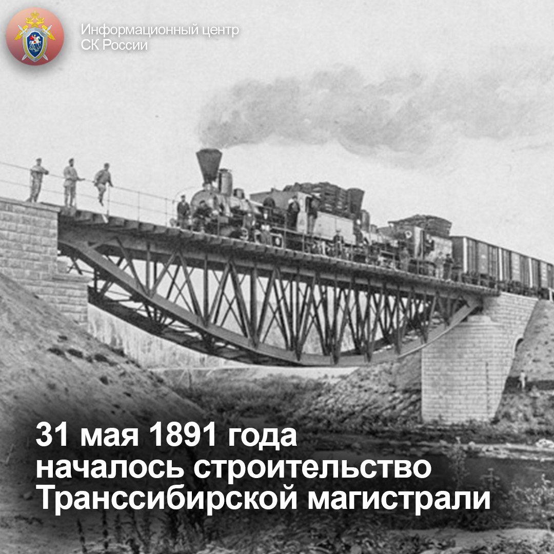 Великий Сибирский путь. Строительство Транссибирской магистрали 19 век. Великий Сибирский путь ключевые участники.