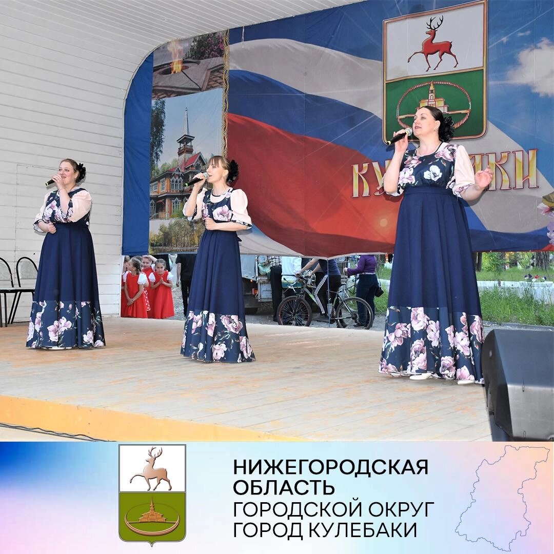 День России в Кулебаках?? | Администрация г.о.г.Кулебаки Нижегородской  области | Дзен