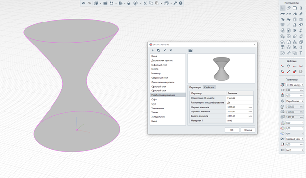 Импорт в Renga