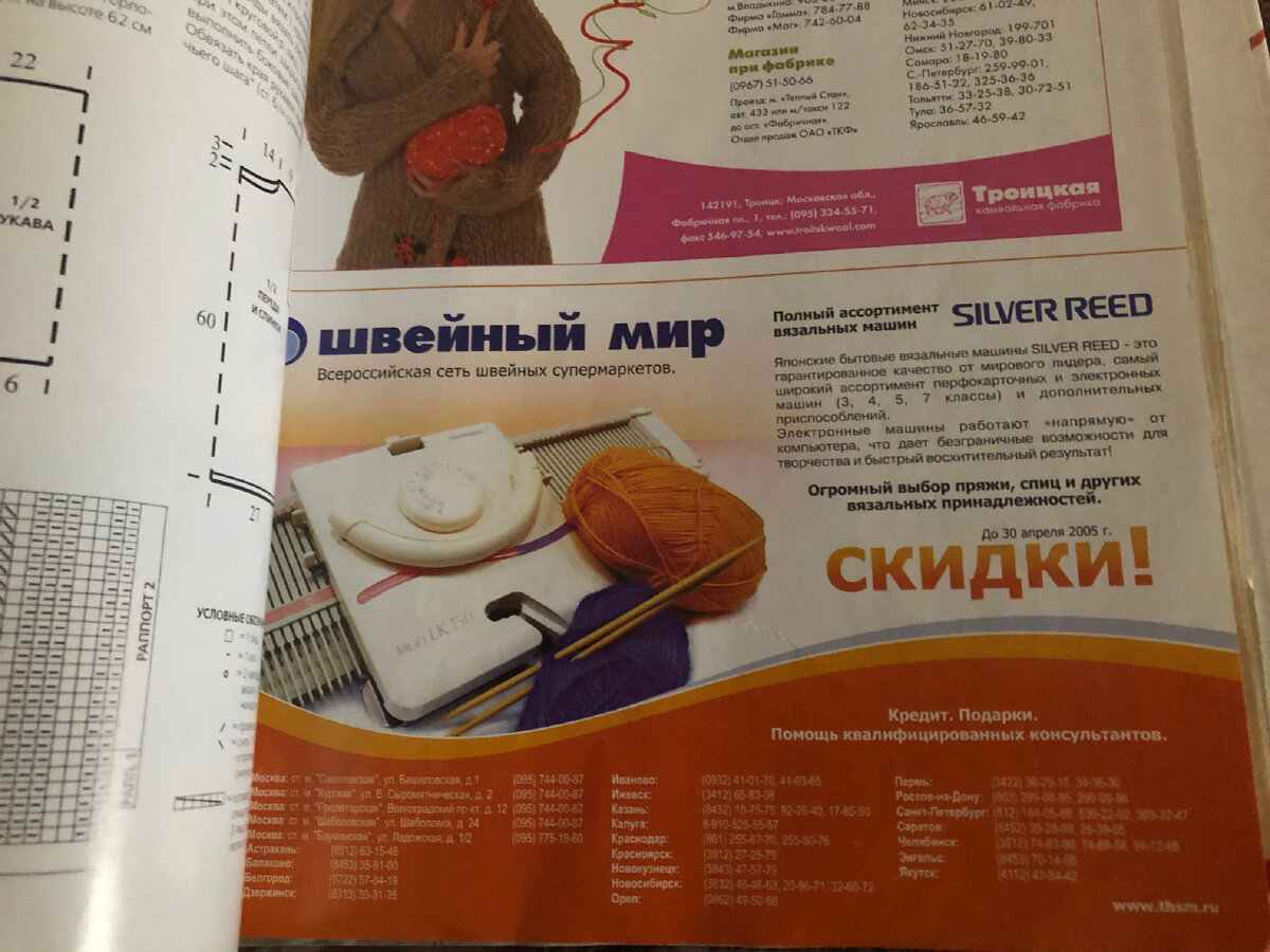 Журнал этот до сих пор со мной 