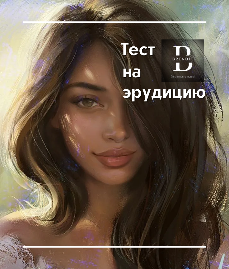 Источник исходника: Pinterest