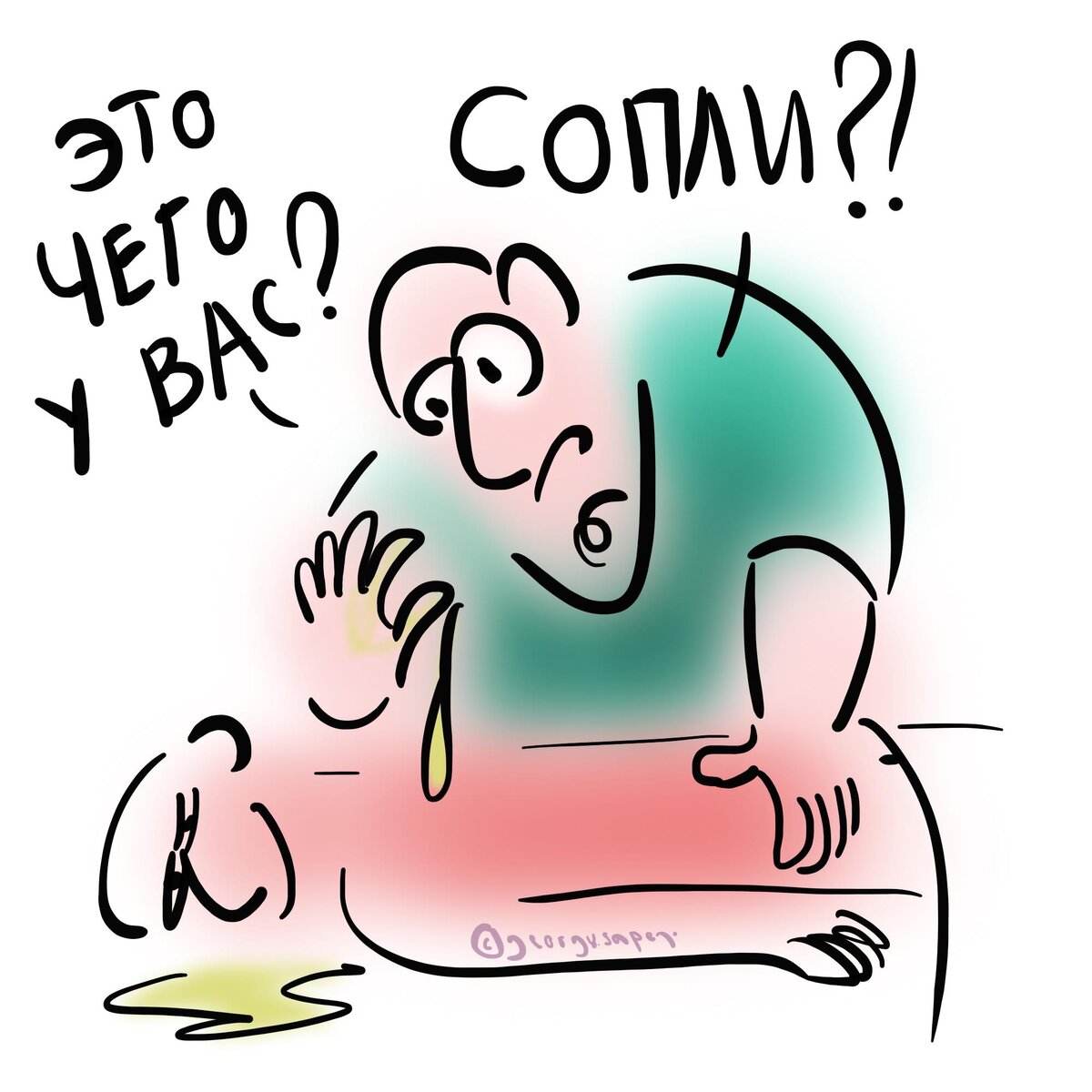 Массаж