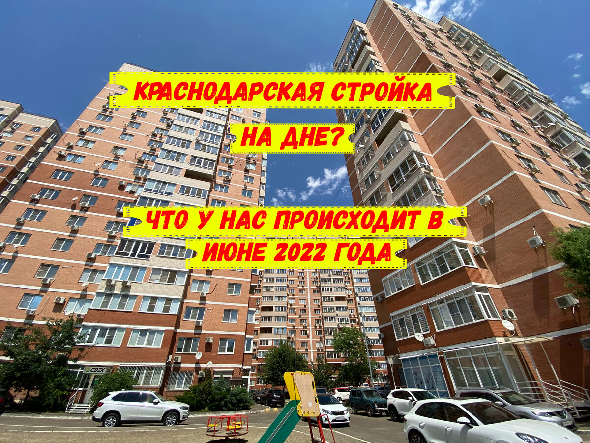 Краснодар фото