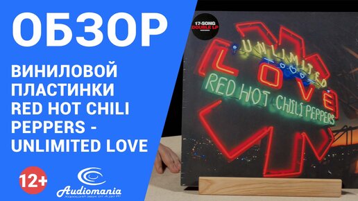 Окунемся в самое начало двухтысячных? Обзор пластинки Red Hot Chili Peppers — Unlimited Love