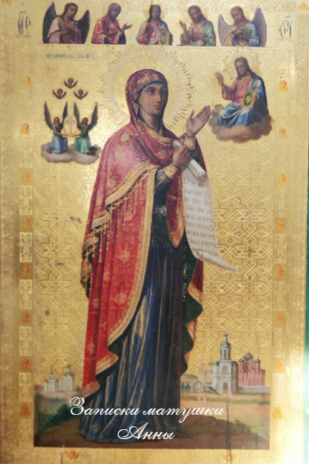 "Боголюбская" икона Богородицы, копия