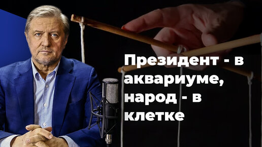 Video herunterladen: Кто и почему манипулирует Путиным?