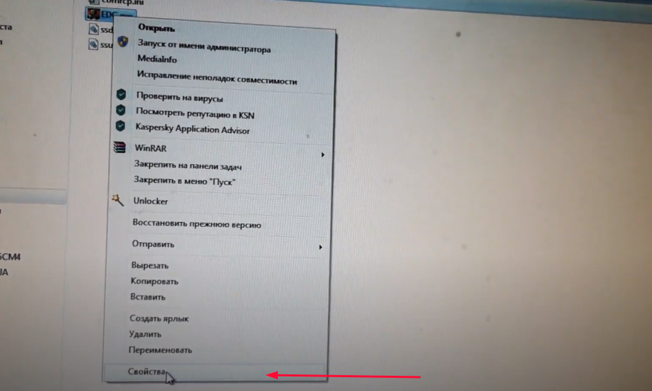 Запустили от имени администратора утилиту EDC.exe