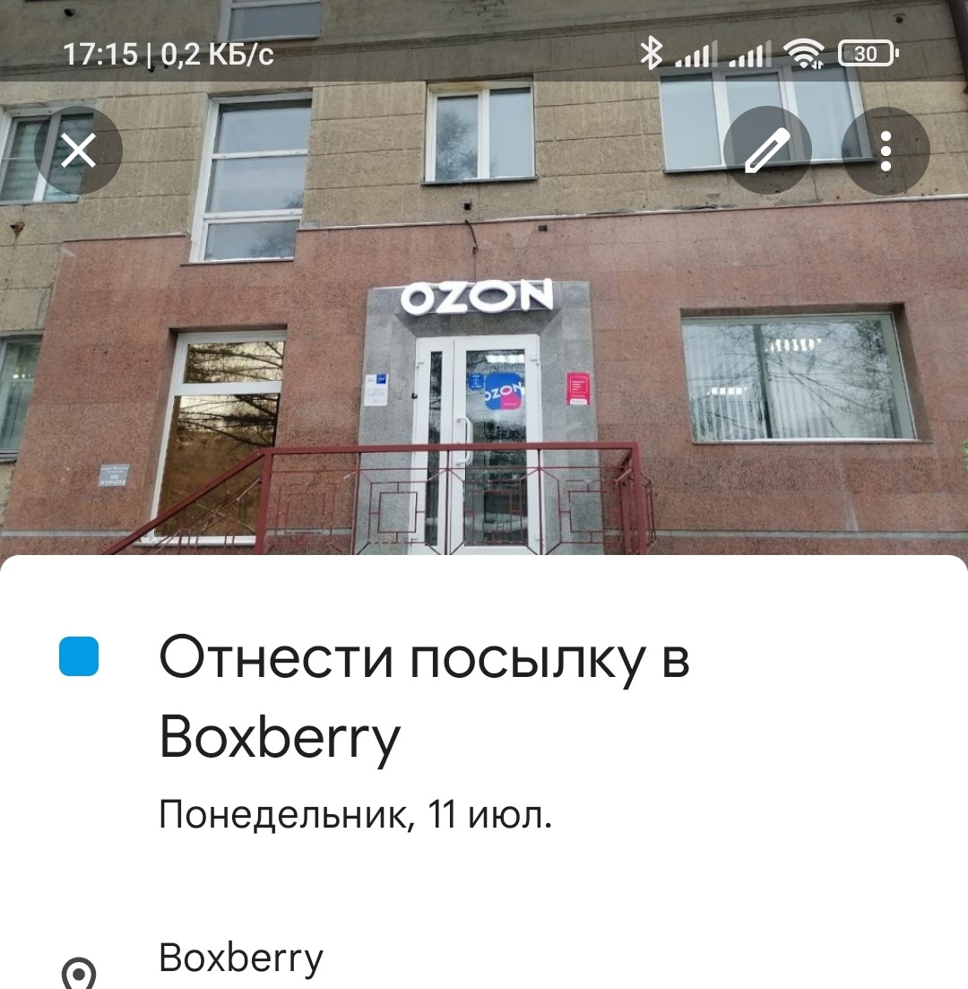 Частые гости в Boxberry 🏘️