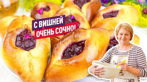 Невероятное воздушное сдобное тесто! Ароматные сочные Пирожки с вишней