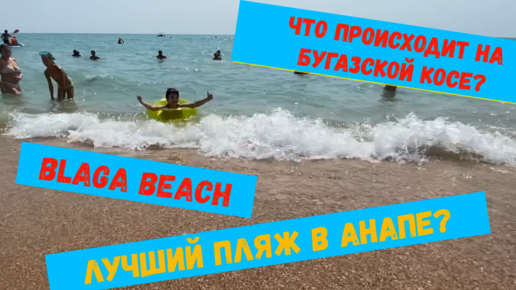 Download Video: Пляж 