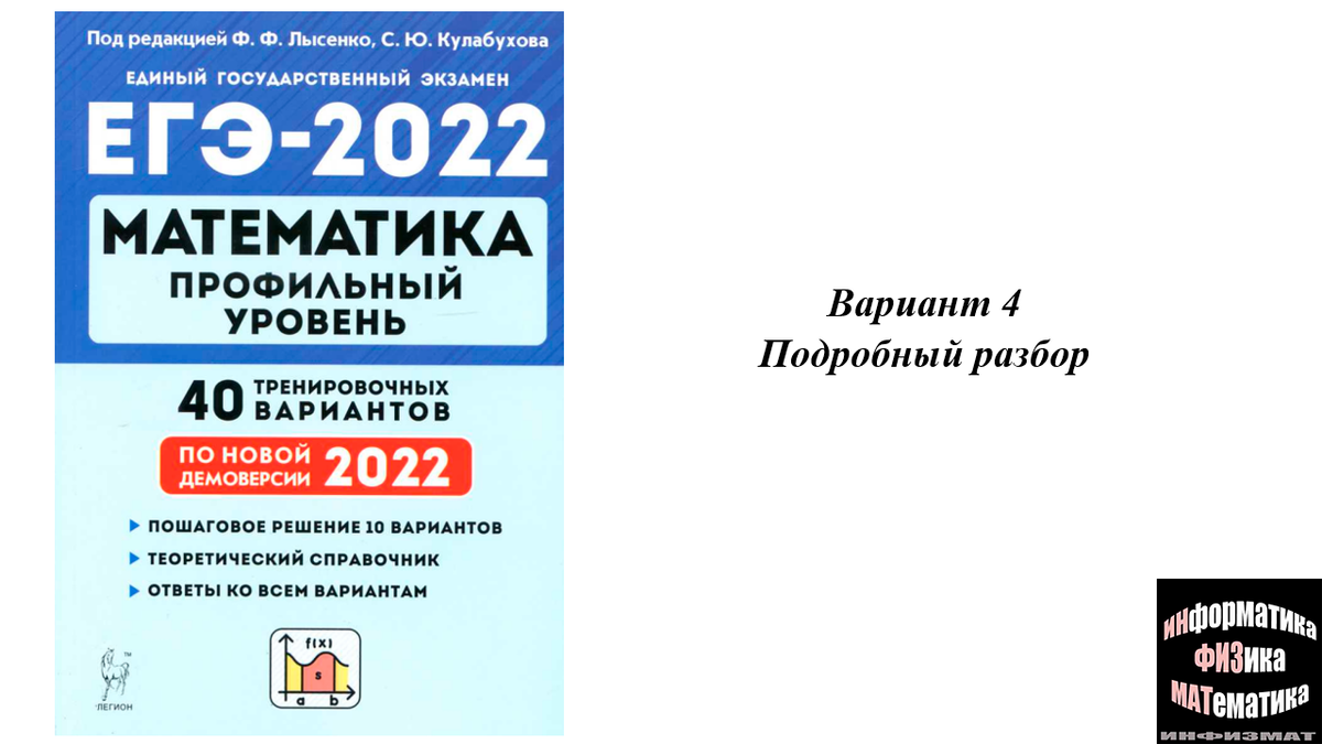 Лысенко 2024 егэ база 40 вариантов