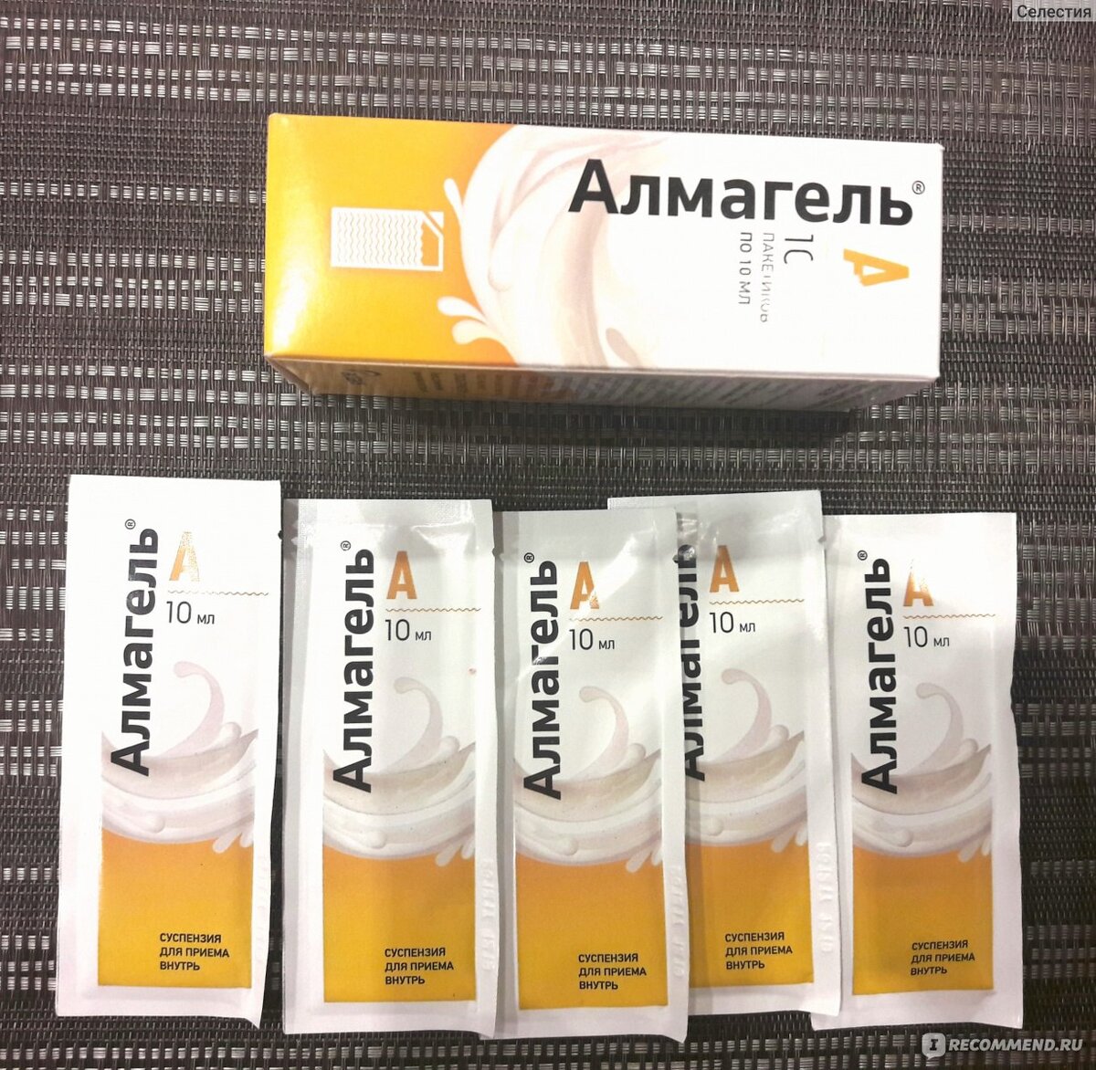 Чем заменить альмагель в домашних условиях 9100000000000000000000000000 Биткоинов и Линкольнов могут Прокормить и Поддержат