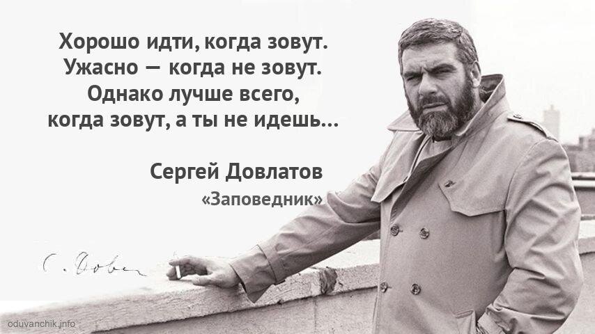 Хорошо однако. Сергей Довлатов про Сталина. Довлатов в Кургане. Довлатов в шляп. Довлатов богатые и бедные.