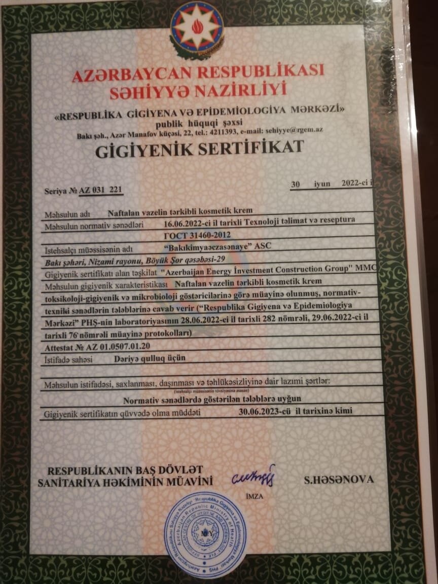 Гигиенический сертификат нафталанового крема