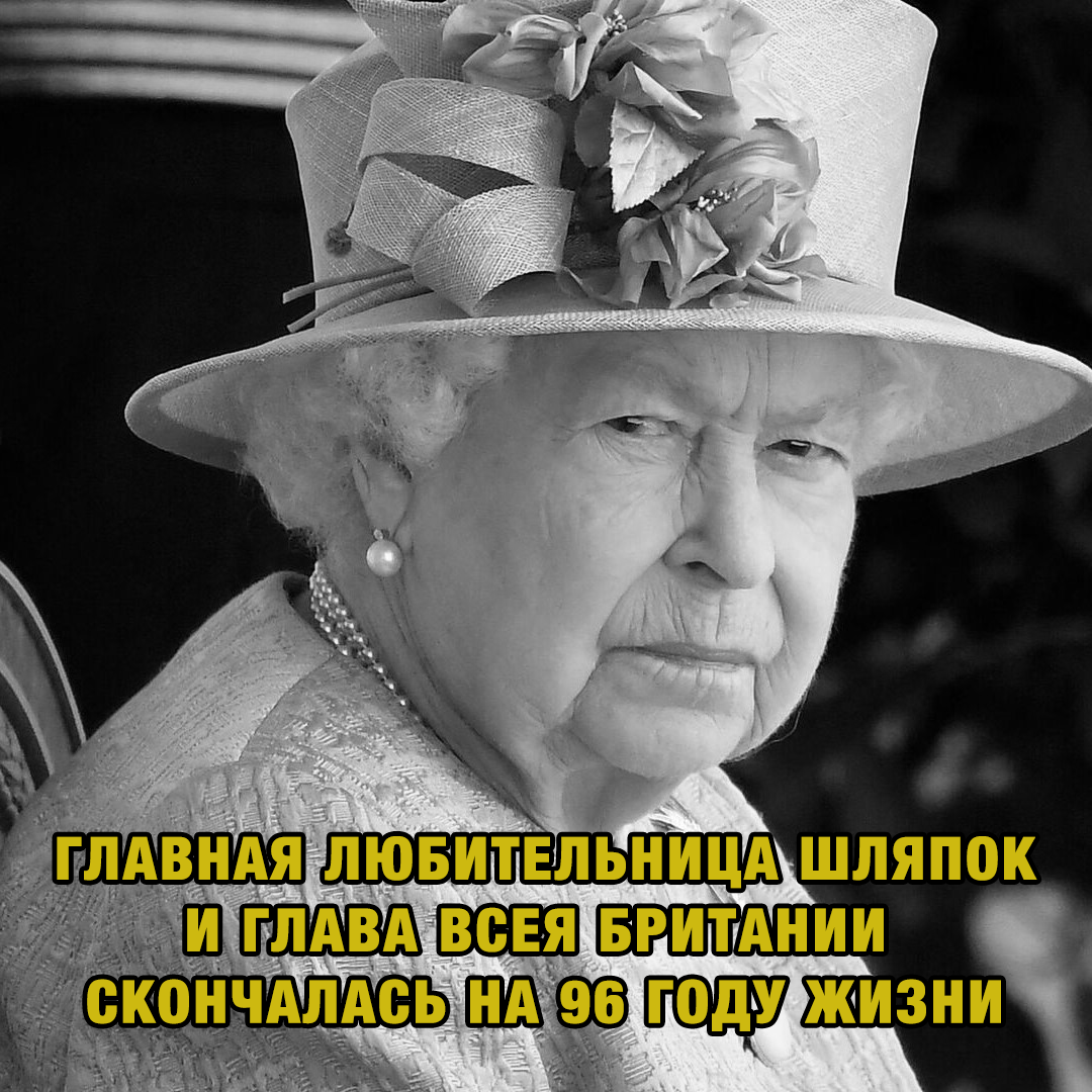 Да здравствует король фраза. Мемы про королеву Елизавету. Мем про королеву Англии.