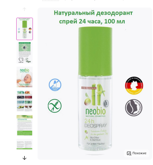 Артикул на WB 3127478