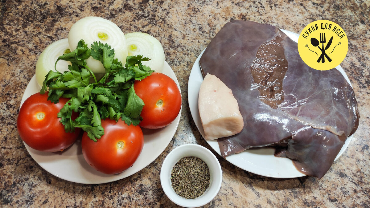 Ингредиенты для приготовления печени из говядины