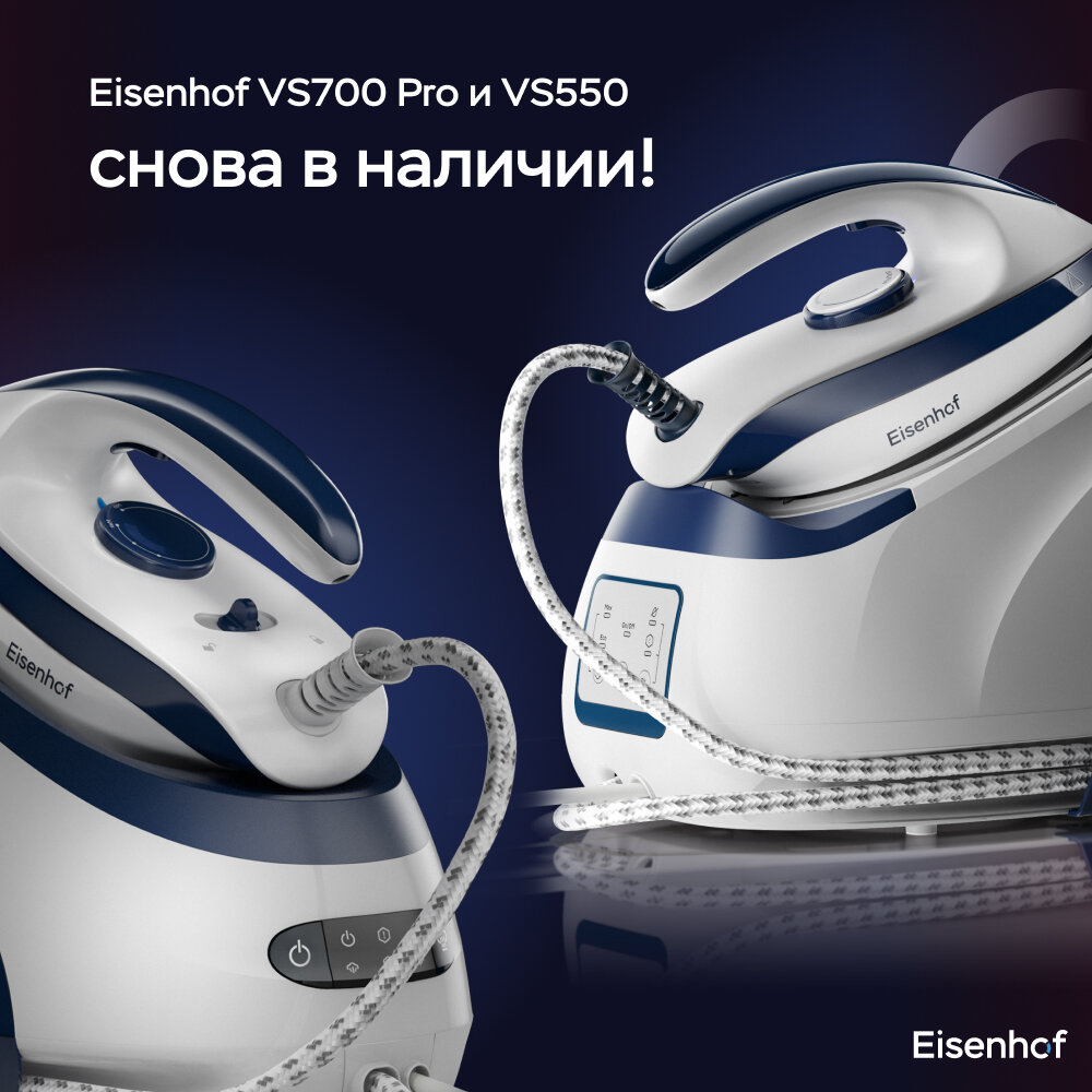 Eisenhof wp600. Утюжок отпаривателя bort, Eisenhof, mie + насадка. Eisenhof gk100. Eisenhof gk100 мегамаркет.