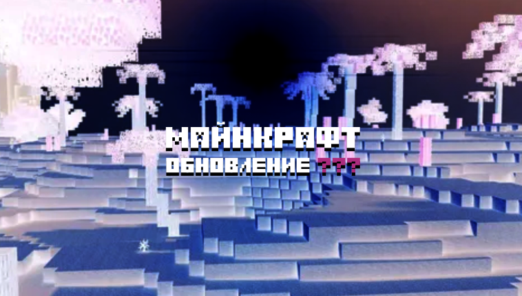 Что будет в 1.20? 