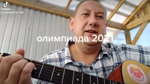 Олимпиада 2021