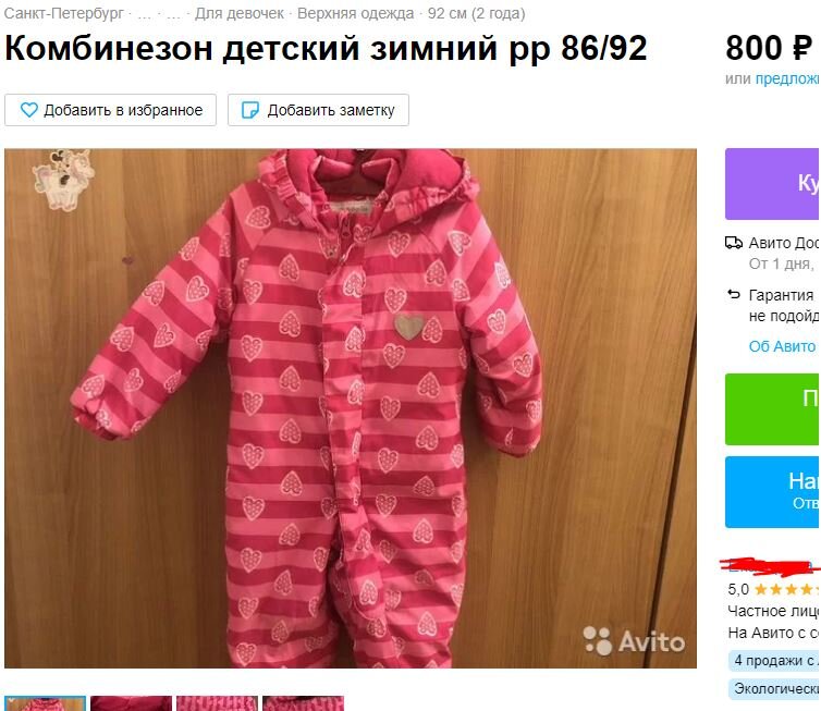 Стоит покупать?