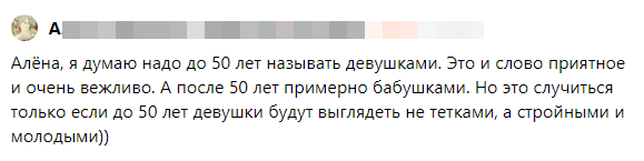 У меня сразу возник вопрос: А почему до 50? Эта тема меня очень беспокоит, в январе мне как раз пятьдесят)