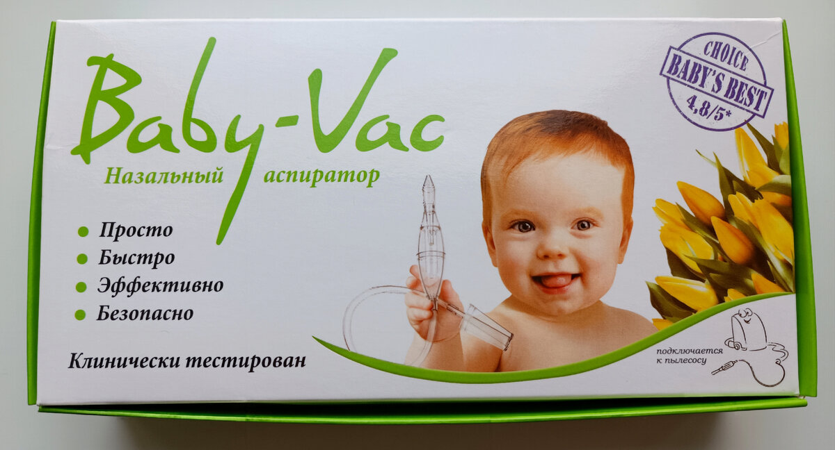Новый, да не новый аспиратор
