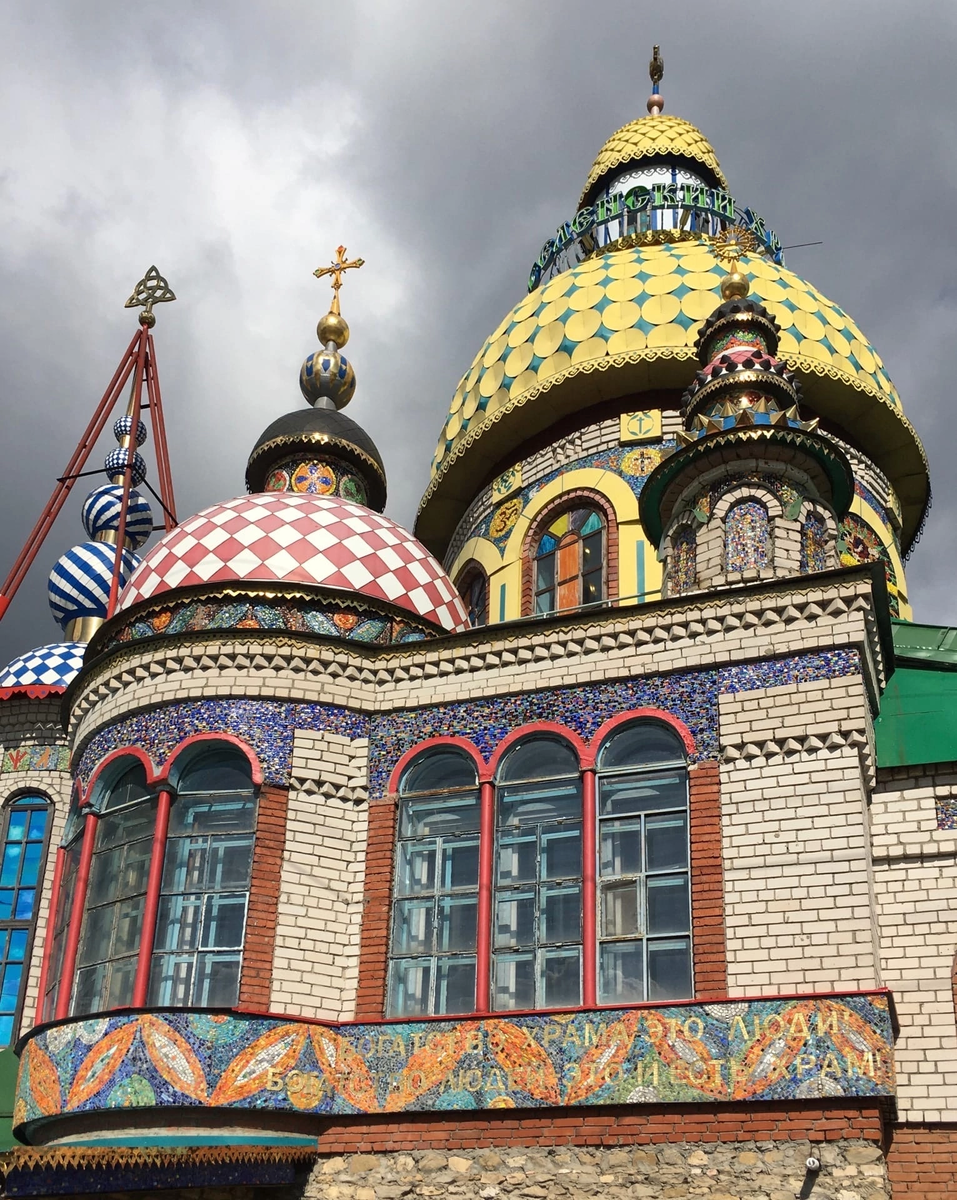 Храм всех религий. Фото автора. 