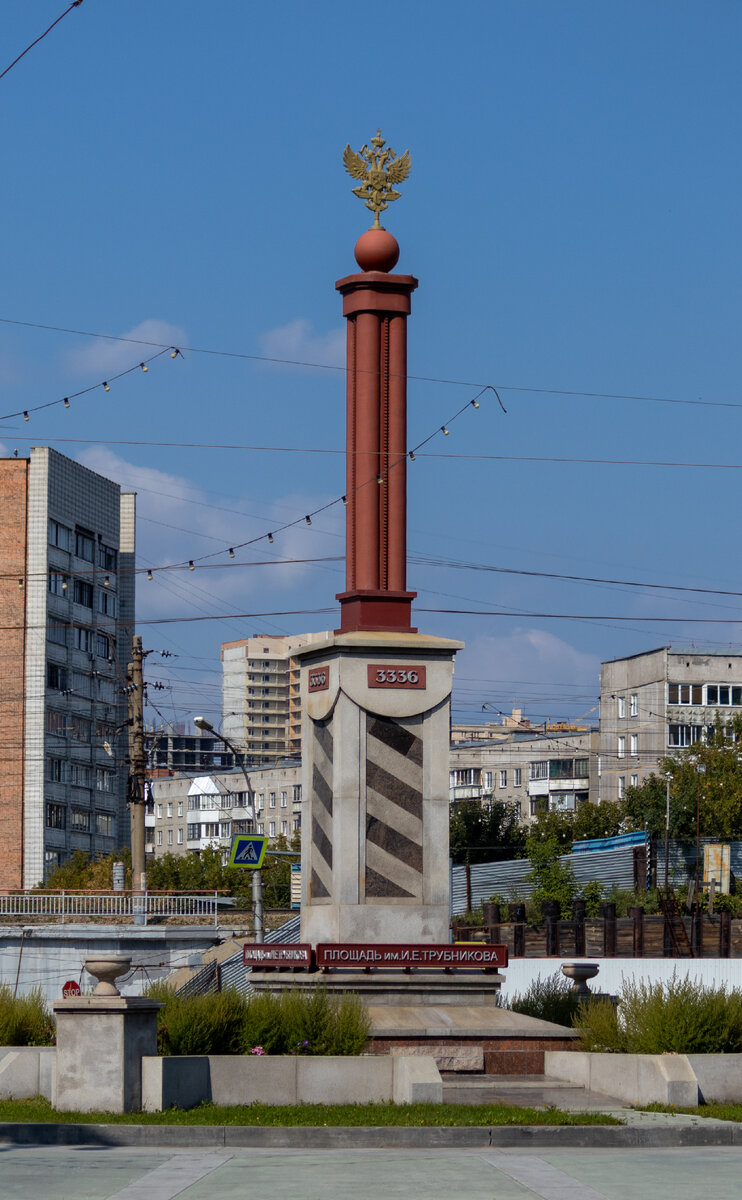 Верстовой столб, на прощади Трубникова