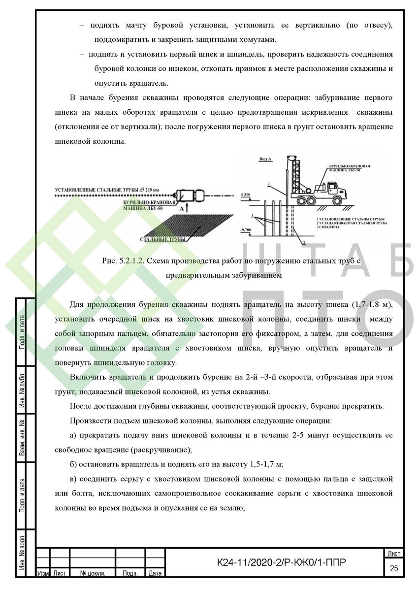 ППР на устройство монолитных железобетоннных конструкций каркаса здания в  г.о. Мытищи. Пример работы. | ШТАБ ПТО | Разработка ППР, ИД, смет в  строительстве | Дзен