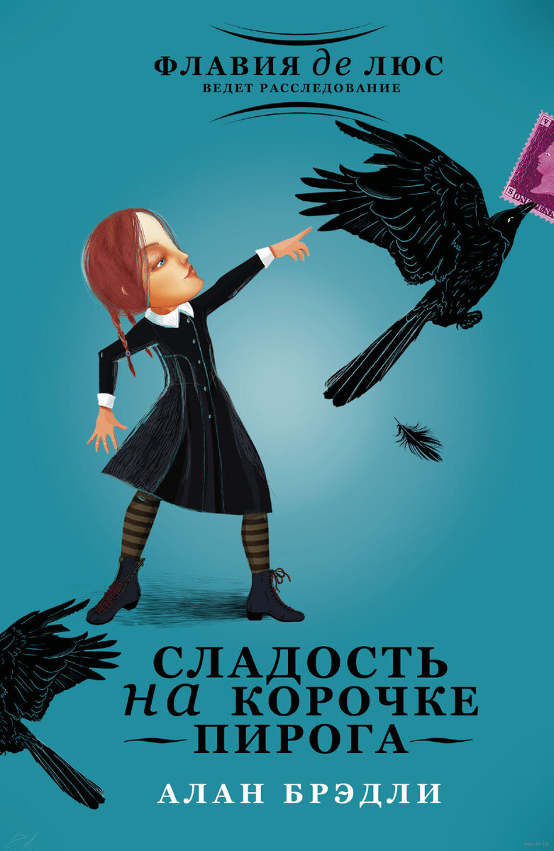 Яркие, красочные обложки с девочкой, похожей на Уэнсдей Адамс - лично мне они очень нравятся