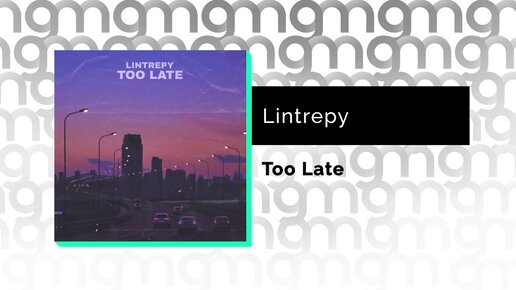 Lintrepy - Too Late (Официальный релиз) @Gammamusiccom