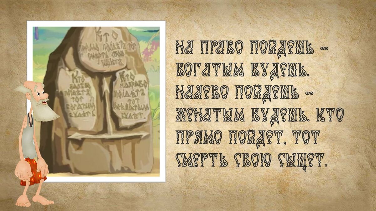 из мультфильма "Алёша Попович и Тугарин змей"