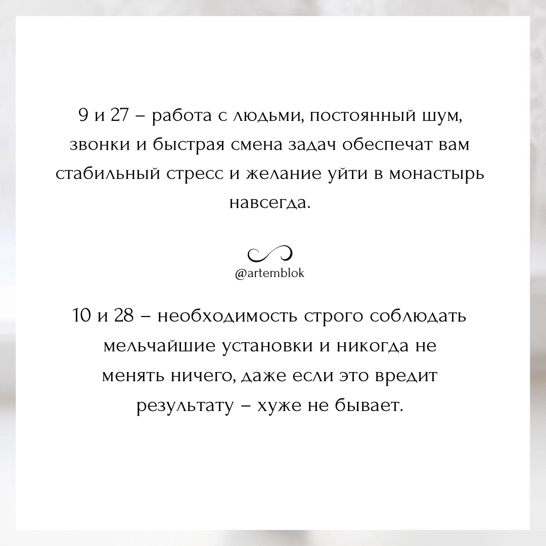 КАКАЯ РАБОТА БУДЕТ ДЛЯ ВАС АДОМ ПО ДАТЕ РОЖДЕНИЯ? | Артем Блок. Нумеролог.  Матрица Судьбы | Дзен