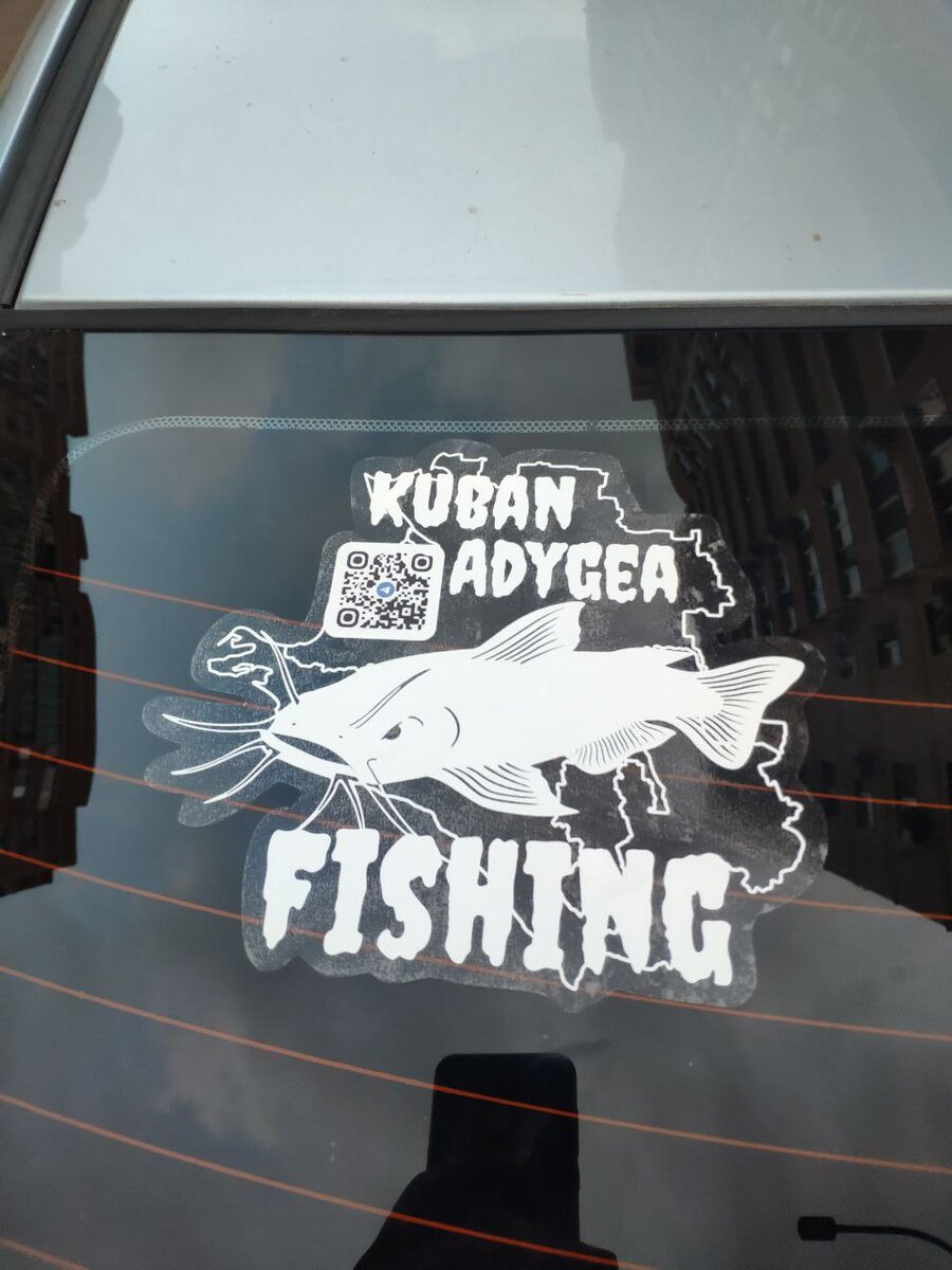 Рыбалка на Кубани и в Адыгее или сообщество Fishing Kuban Adygea. Наклейки  на авто, кружки с логотипом. | Рыбалка на Кубани и в Адыгее. | Дзен