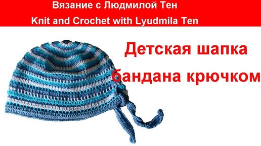 Кроп-топ крючком в поперечном направлении вязания