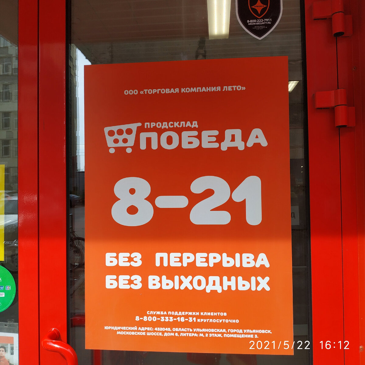 Новинки товаров автомобилистам и садоводам 22 мая 2021 года. Так же овощи и  питание для животных 