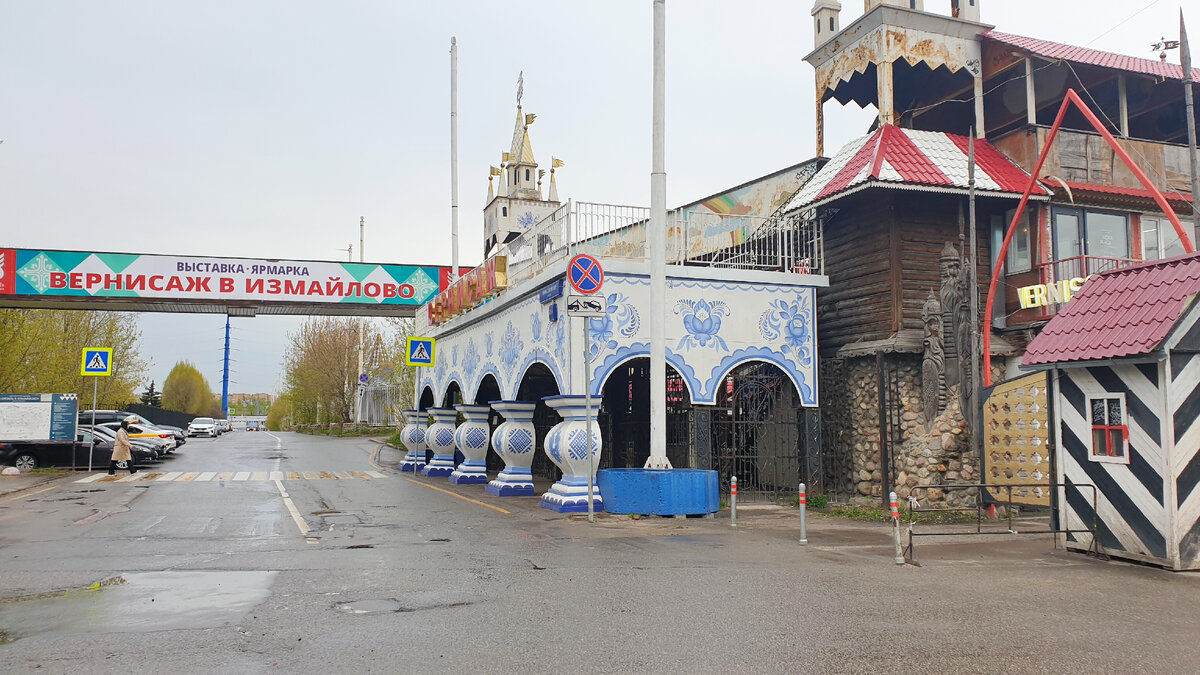 Подъезд к Измайловскому вернисажу