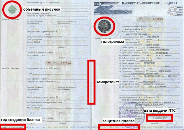 Загранпаспорт: получение и оформление