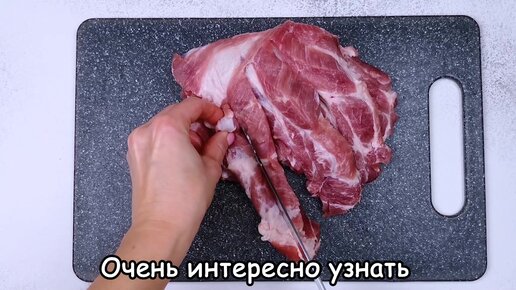 Муж попросил приготовить мясо. Вот как я готовлю ужин для своей семьи.