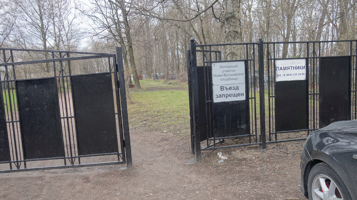 Волковское кладбище в москве