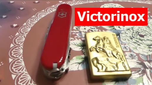 Обзор швейцарского многофункционального ножа VICTORINOX EXPLORER 1.6703