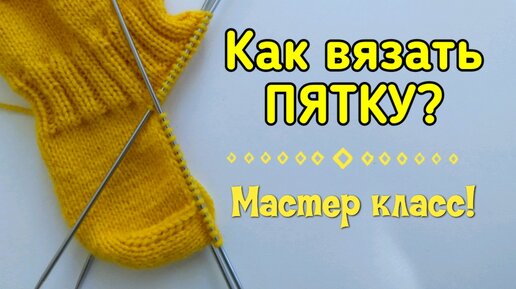 Носки крючком. Мастер-класс с пошаговыми фотографиями.