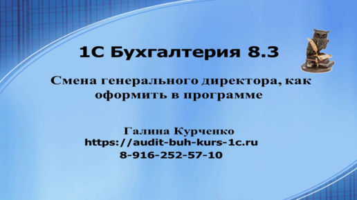 Обучение бухгалтерскому учету. Видео-уроки для бухгалтера. | интимтойс.рф