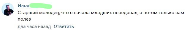 Комментарий из социальной сети. 